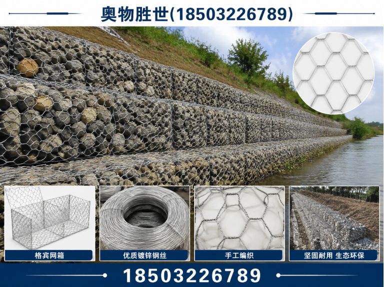 大同镀锌石笼网展示图